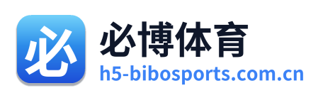 必博体育